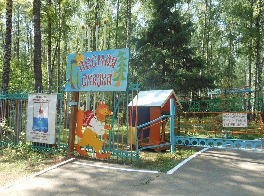 Оздоровительный лагерь "Лесная сказка" — Belarus Travel